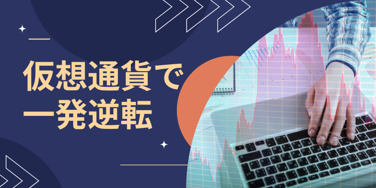 仮想通貨/NFT速報　MATOMEDIA